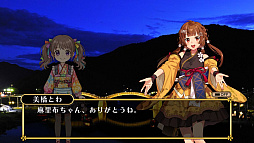 IWAKUNI QUEST