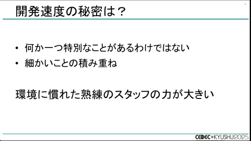 ���������꡼ No.031�Υ���ͥ������ / ��ζ��ǡ���ץ��꡼���Ϥʤ����ϥ��ڡ����ǥ����ȥ���꡼����³������Τ�����CEDEC+KYUSHU 2025��
