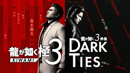 画像ギャラリー No.001のサムネイル画像 / 「龍が如く 極3 / 龍が如く3外伝」堀井亮佑氏に訊く。リメイクは思い出との戦い，最新エンジンで蘇る沖縄，峯 義孝の新たな物語