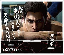 画像ギャラリー No.015のサムネイル画像 / 「龍が如く 極3 / 龍が如く3外伝 Dark Ties」，発売記念グッズの予約を「セガストア オンライン」で受付中