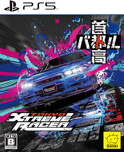 画像ギャラリー No.001のサムネイル画像 / PS5版「首都高バトル」，パッケージ版初回購入者特典はオリジナルライバルステッカーに決定。4種のデザインから1枚をランダムでプレゼント
