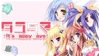 タユタマ-It's happy days-