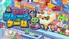 すくって!クレーンゲーム