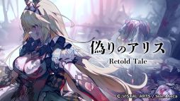 ꡼ No.005 | Υꥹ -Retold Tale-