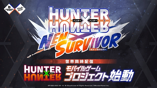 ꡼ No.003Υͥ / ̡HUNTERHUNTERפΥХХ饤ACTޥ۸2026ǯ꡼ץ쥤᤿PV1Ƥ