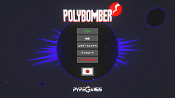 ꡼ No.002 | Polybomber