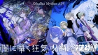 Cthulhu Mythos ADV 闇に囁く狂気&呪禍に沈む島
