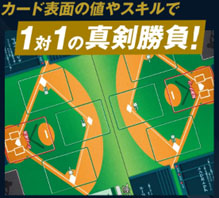画像ギャラリー No.015のサムネイル画像 / プロ野球全試合速報が“ファミスタ”ビューで配信されるスマホ向け応援カードゲーム「プロ野球 ファンスターズリーグ」,正式サービスを開始