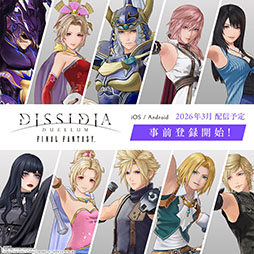 画像ギャラリー No.007のサムネイル画像 / 「ディシディア デュエルム ファイナルファンタジー」，App StoreとGoogle Playで事前登録の受付を開始。サービスは3月にスタート予定