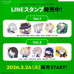 画像ギャラリー No.012のサムネイル画像 / 「ディシディア デュエルム ファイナルファンタジー」，正式配信を開始。FFシリーズの戦士たちとボスが現代の東京で激突