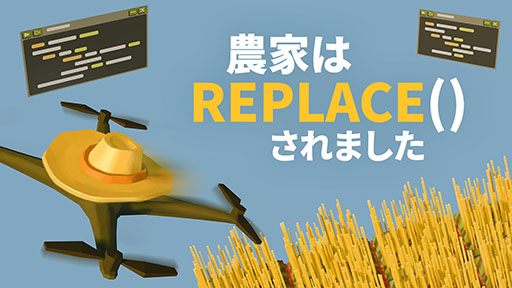 ꡼ No.001Υͥ / ɥץߥ󥰤ƳƼ勵ưȥѥ륲ȤReplace() ޤסǤSteamǥ꡼