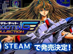 「テレネット シューティング コレクション」,PC版を近日リリース。日本テレネットのシューティングゲーム4作品の移植版を収録
