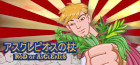 アスクレピオスの杖