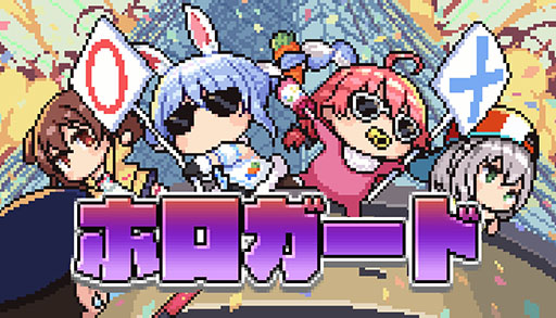 画像ギャラリー No.008のサムネイル画像 / ホロライブタレント入館審査ゲーム「ホロガード」，雪花ラミィさんや桃鈴ねねさんら5期生の追加を含むアップデートを実施