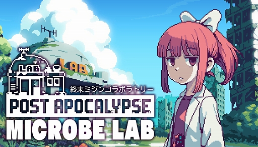 画像ギャラリー No.001のサムネイル画像 / 終末世界を見守る放置系デスクトップアプリ「終末ミジンコラボラトリー」，4月9日配信決定。少女リースの仕事をちょっとだけ手助けしよう