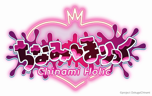 ꡼ No.002Υͥ / VTuberǥʤߤԥեܥΥ٥륲बо졣֤ʤߤۤä-Chinami Holic-ס2026ǯ122ȯ