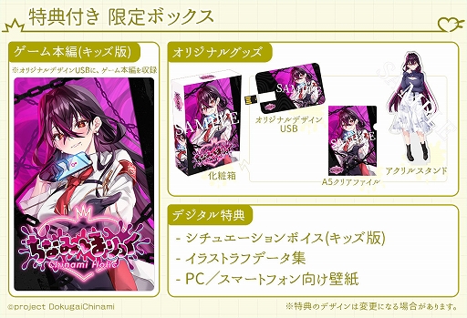 ꡼ No.006Υͥ / VTuberǥʤߤԥեܥΥ٥륲बо졣֤ʤߤۤä-Chinami Holic-ס2026ǯ122ȯ