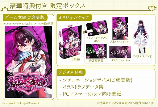 ꡼ No.007Υͥ / VTuberǥʤߤԥեܥΥ٥륲बо졣֤ʤߤۤä-Chinami Holic-ס2026ǯ122ȯ