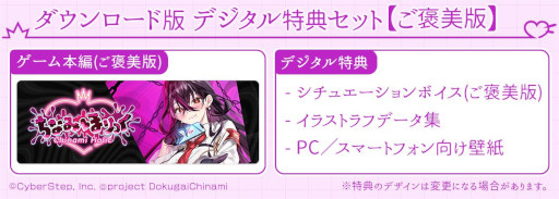 画像ギャラリー No.006のサムネイル画像 / VTuberの毒ヶ衣ちなみさんが本人役で主演するビジュアルノベル「ちなみほりっく　-Chinami Holic-」，PC/Switch向けに本日発売