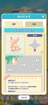 ꡼ No.007Υͥ / Υץ쥤ݡϥĥĤȥޡƥԡƤʤ顤夦ѻ֤夦ѥåȡפǿʱëḁ̈Ϥȯ褦