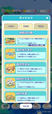 ꡼ No.013Υͥ / Υץ쥤ݡϥĥĤȥޡƥԡƤʤ顤夦ѻ֤夦ѥåȡפǿʱëḁ̈Ϥȯ褦