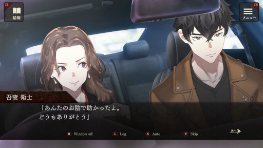 画像ギャラリー No.004のサムネイル画像 / 冤罪推理サスペンス「エスケープゴート 〜吾妻衛士の冤罪〜」,Switch向けにリリース。指名手配中の主人公が,逃亡しながら事件解決に挑む