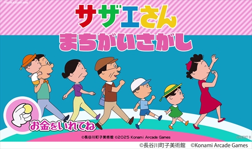 ꡼ No.005Υͥ / Υɥ֥ ޤפղƯꡣAMUSEMENT EXPO 2025פؤνŸ