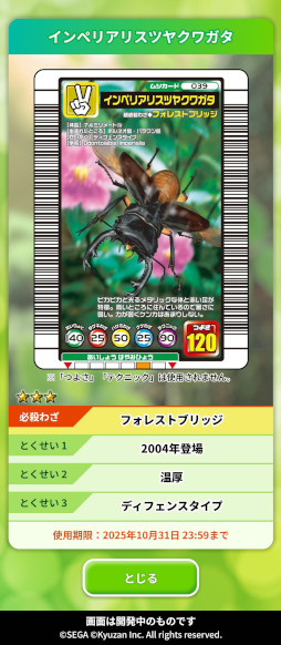 ꡼ No.006Υͥ / ֹԥॷ󥰡פȤ֥å󥲡MUSHInomics with MUSHIKINGסӥ