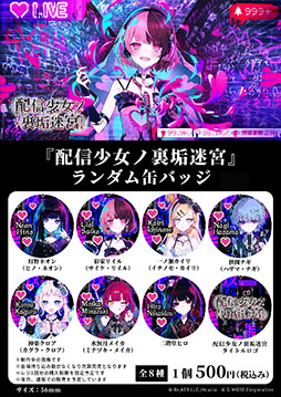 画像ギャラリー No.012のサムネイル画像 / 裏アカウントを題材としたノベルRPG「配信少女ノ裏垢迷宮」正式発表。ダンジョン探索やADVパートなどゲームを構成する要素も明らかに