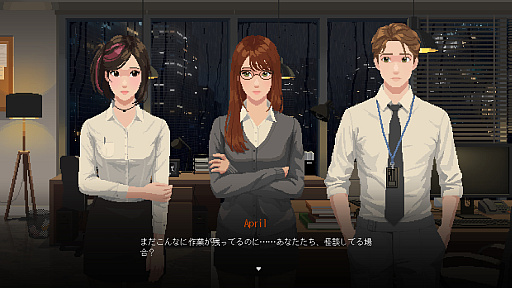 画像ギャラリー No.001のサムネイル画像 / 伊藤のことは聞くな。深夜残業中のオフィスを舞台にしたホラービジュアルノベル「NO MORE WORK FOR ITO」,デモ版を配信中