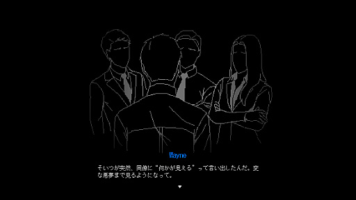 画像ギャラリー No.002のサムネイル画像 / 伊藤のことは聞くな。深夜残業中のオフィスを舞台にしたホラービジュアルノベル「NO MORE WORK FOR ITO」,デモ版を配信中