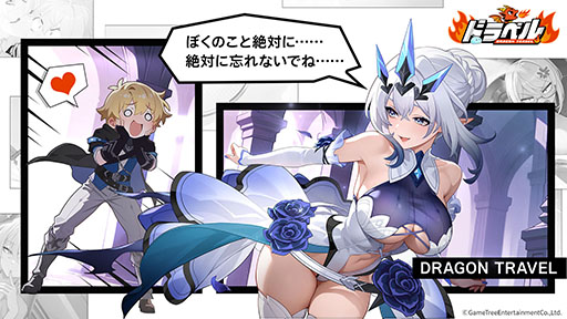 ꡼ No.007Υͥ / ֥ɥ٥Dragon TravelסϿμդApp StoreGoogle Playǳϡ¥ƥȤ1127˳