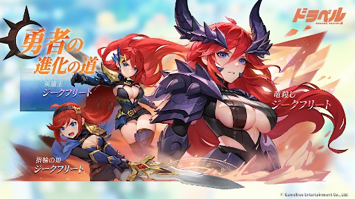 画像ギャラリー No.008のサムネイル画像 / 伝説の悪竜「ファフニール」と姫「ジークフリート」のドタバタコメディRPG「ドラベル〜Dragon Travel〜」，本日リリース