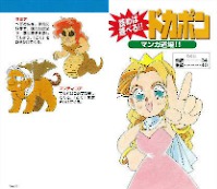 画像ギャラリー No.012のサムネイル画像 / すごろくRPG「ドカポン」シリーズ元祖3作品をSwitchで楽しめる。「ドカポン3・2・1 スーパーコレクション!」,2026年1月29日に発売決定