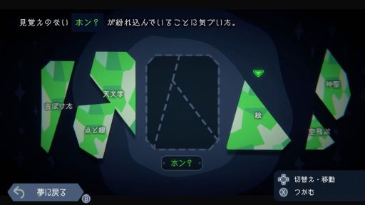 画像ギャラリー No.003のサムネイル画像 / やなぎなぎさんがリリースしたアルバムの世界観が体験できる無料ゲーム「Green Light」，PC/スマホ向けに配信中