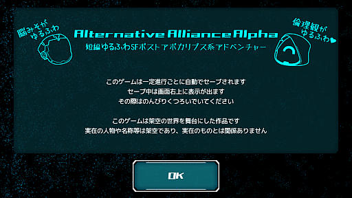 画像ギャラリー No.002のサムネイル画像 / 「生きた強化服」と共に世界を探索するSFポストアポカリプス短編ADV「Alternative Alliance Alpha」,11月21日に正式リリース