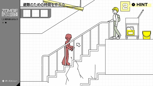 画像ギャラリー No.003のサムネイル画像 / いつか来る(?)ゾンビアポカリプスに備えよう。ゾンビ災害特化の防災シミュレーション「ZOMBIE防災訓練」,11月20日にSwitch向けにリリース