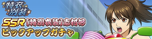 画像ギャラリー No.003のサムネイル画像 / 「銀魂 すまほ ばとるくろにくる」，ストーリーイベント第5弾「特別衣装」を開催中。新機能「バイト」も実装