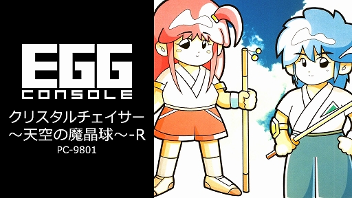 ꡼ No.001Υͥ / 1991ǯȯADV֥ꥹפΥեǤEGG󥽡ۿϡꥸʥ륹åդʥꥪ򥢥åץǡ