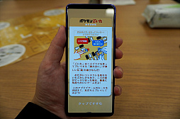 画像ギャラリー No.010のサムネイル画像 / 「ポケモンごいた」体験会に参加してきた。日本の伝統ゲームと「ポケモン」の組み合わせは意外なくらいに良好だった!