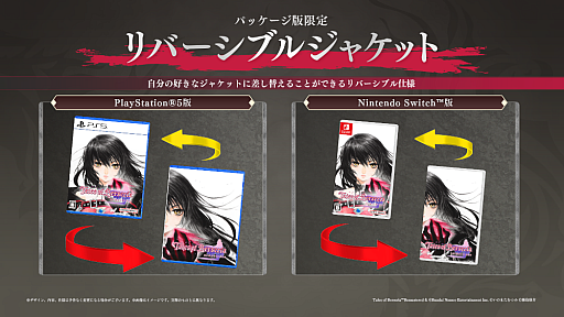 画像ギャラリー No.005のサムネイル画像 / 「テイルズ オブ ベルセリア リマスター」，本日発売。FLOWが歌うテーマソング「BURN」を使用したローンチトレーラーを公開