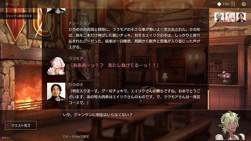 画像ギャラリー No.001のサムネイル画像 / キャラ同士の会話で物語が進んでいく“文字だけRPG”「サーガ＆シーカー」，2月末にリリース延期