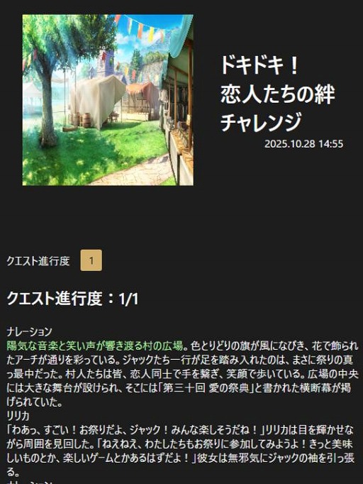 画像ギャラリー No.010のサムネイル画像 / 文章生成AIで“ごっこ遊び”をデジタル化。文字だけRPG「サーガ＆シーカー」2月27日にSteamでリリース。ゲームプレイトレイラーを公開