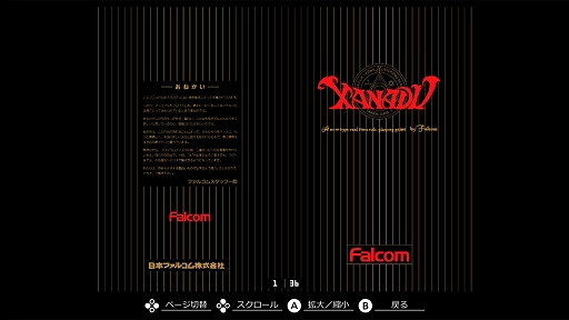 ꡼ No.007Υͥ / EGG󥽡 ʥɥ MSXۿ1987ǯܥե륳फȯ䤵줿ɥӥ塼ΥRPG