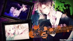 ���������꡼ No.014�Υ���ͥ������ / ��DIABOLIK LOVERS LUNATIC FATE GRAND EDITION�ס������������Ѥ��ǧ�Ǥ���ץ��⡼�����ࡼ�ӡ������