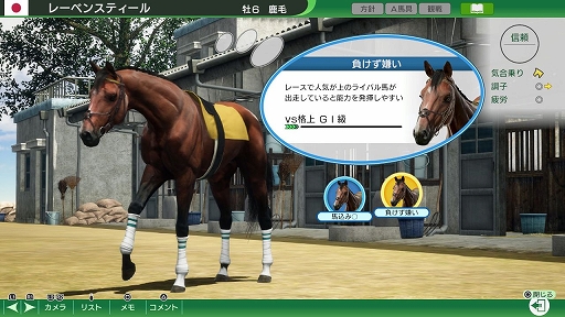 画像ギャラリー No.010のサムネイル画像 / 「Winning Post 10 2026」，アップデート本日配信。配合シミュレート機能や始祖系統条件緩和を実施