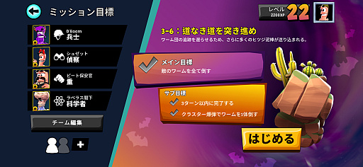 ꡼ No.003Υͥ / ߥߥʼ⤿إƥҼ˽졣﷿ȥƥWorms Across WorldsסʺϤApple Arcade #53