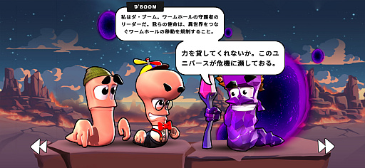 ꡼ No.006Υͥ / ߥߥʼ⤿إƥҼ˽졣﷿ȥƥWorms Across WorldsסʺϤApple Arcade #53