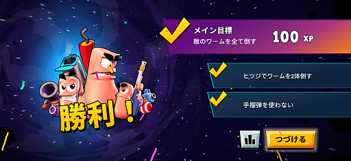 ꡼ No.009Υͥ / ߥߥʼ⤿إƥҼ˽졣﷿ȥƥWorms Across WorldsסʺϤApple Arcade #53