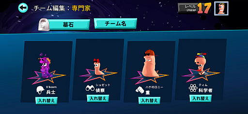 ꡼ No.013Υͥ / ߥߥʼ⤿إƥҼ˽졣﷿ȥƥWorms Across WorldsסʺϤApple Arcade #53